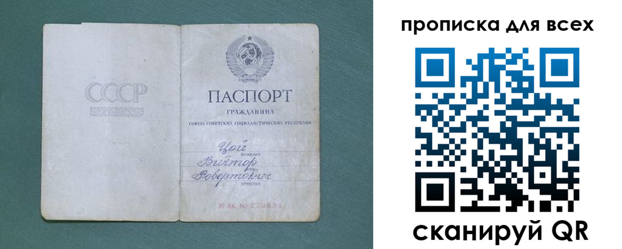 временная регистрация недорого в Нытве