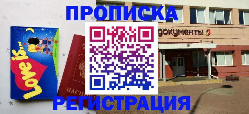 прописка гарантия в Нытве
